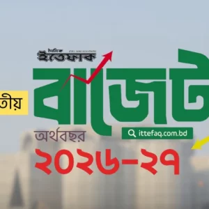 বেসরকারি চাকরিজীবীদের সর্বজনীন পেনশন ব্যবস্থায় বড় পরিবর্তন