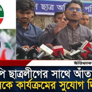 এনসিপি ছাত্রলীগের সাথে আঁতাত করে তাদেরকে কার্যক্রমের সুযোগ দিচ্ছে: নাজমুল হাসান