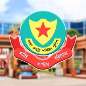 ডিএমপিতে তিন যুগ্ম কমিশনারের নতুন দায়িত্ব