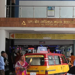 নতুন রোগী নেই, আদ-দ্বীন হাসপাতাল ছাড়ছেন ভর্তি রোগীরা