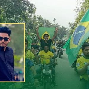 মোটরসাইকেল শোভাযাত্রায় গিয়ে দুর্ঘটনায় ব্রাজিল সমর্থকের মৃত্যু 