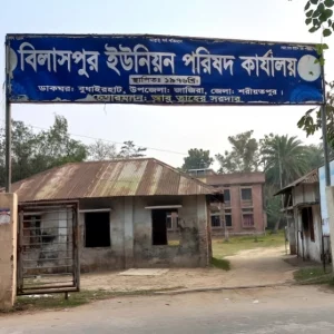 বিলাসপুরে কলাবাগানে ভয়াবহ বিস্ফোরণ, বোমা তৈরির আলামত উদ্ধার