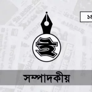 উত্তাল সমুদ্রই দক্ষ নাবিক তৈরি করে!