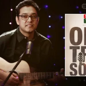 সিলনের সৌজন্যে ঢাকা মাতাতে আসছেন অনুপম রায়
