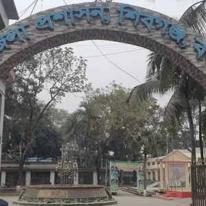শিবগঞ্জে নতুন ইউনিয়ন পরিষদের প্রশাসনিক গেজেট প্রকাশ