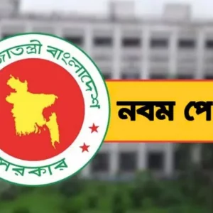 নতুন পে-স্কেলে বেতন বাড়লেও কমবে সুবিধা, কী থাকছে নতুন কাঠামোয়