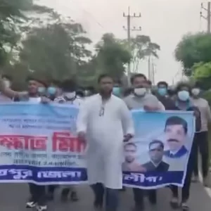শরীয়তপুরে আবারও নিষিদ্ধ ঘোষিত ছাত্রলীগের ঝটিকা মিছিল