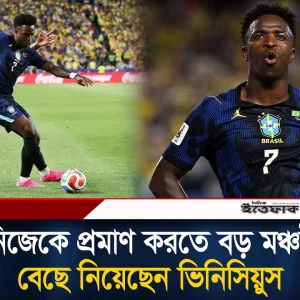 বড় মঞ্চে ফের জ্বলে উঠেছেন ভিনিসিয়ুস জুনিয়র