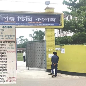 চাঁদপুরে ঐতিহ্যবাহী হাজীগঞ্জ ডিগ্রি কলেজকে জাতীয়করণের দাবি