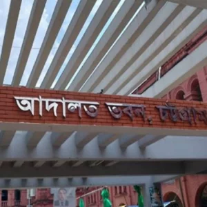 অর্থ আত্মসাতের মামলায় বিটিটিবির সাবেক তিন কর্মকর্তাকে ৪৪ বছর করে কারাদণ্ড