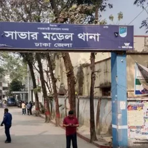 সাভারে পুলিশ ক্যাম্প থেকে আসামি পালানোর ঘটনায় দুই কর্মকর্তাসহ ৩ পুলিশ প্রত্যাহার