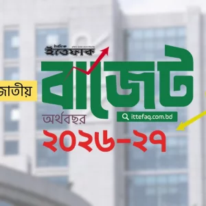 সভা-সেমিনার ফি, সম্মানী ও প্রশিক্ষণ ভাতার ওপর বাড়ছে কর