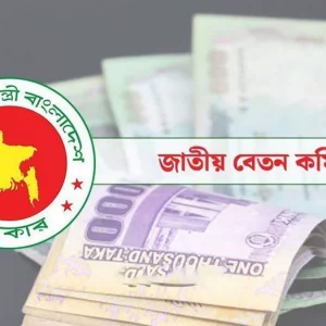 নবম পে-স্কেল নিয়ে সচিব কমিটির বৈঠক আজ, আসতে পারে গুরুত্বপূর্ণ সিদ্ধান্ত