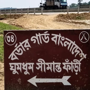 ঘুমধুম সীমান্তে ফের মাইন বিস্ফোরণ, যুবকের পায়ের গোড়ালি বিচ্ছিন্ন