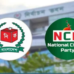 এনসিপিসহ ৭ দলকে ইসির শোকজ