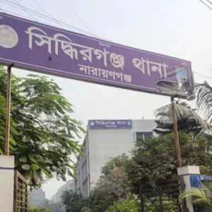 স্বামীর দায়ের করা যৌতুকের মামলায় স্ত্রী গ্রেপ্তার