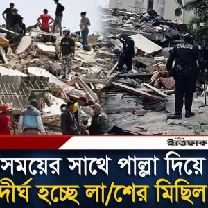 মৃত্যুপুরী কারাকাস: উদ্ধার অভিযান অব্যাহত, একের পর এক বেরিয়ে আসছে মরদেহ