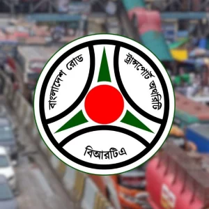ড্রাইভিং লাইসেন্স নিয়ে বিআরটিএর জরুরি বার্তা