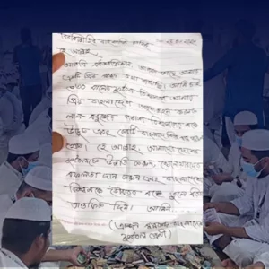 ২০৩০ সালের ফুটবল বিশ্বকাপে বাংলাদেশকে দেখতে চেয়ে দানবক্সে চিঠি