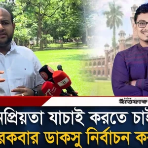 সাদিক কায়েমকে সিটি কর্পোরেশন নির্বাচনে দাঁড়াতে নিষেধ করলেন ছাত্রদল নেতা হামিম