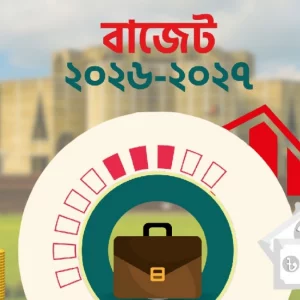 প্রায় আড়াই লাখ কোটি টাকা ঘাটতি নিয়ে সংসদে ২০২৬-২৭ অর্থবছরের বাজেট পাস