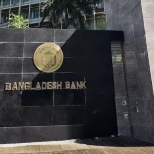 বুধবার বন্ধ থাকবে ব্যাংক