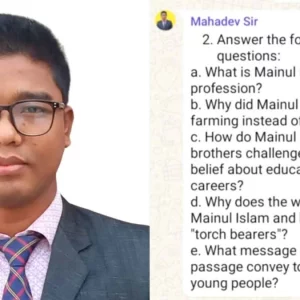পরীক্ষার আগেই শিক্ষার্থীর হোয়াটসঅ্যাপে প্রশ্ন পাঠালেন শিক্ষক