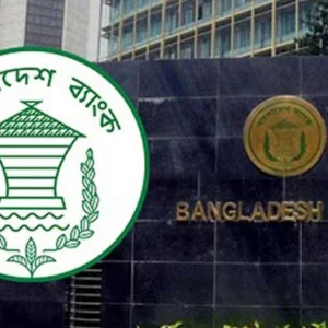 বেসরকারি খাতের ঋণপ্রবৃদ্ধির লক্ষ্যমাত্রা কমিয়ে নতুন মুদ্রানীতি ঘোষণা
