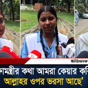 ‘মিলন স্যারের নির্দেশনা ভাবতে গিয়ে পড়াশোনার আরও ক্ষ'তি হয়েছে'