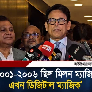 ২০০১-২০০৬ ছিল মিলন ম্যাজিক, এখন ডিজিটাল ম্যাজিক: শিক্ষামন্ত্রী