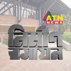 এটিএন নিউজে ‘নির্মাণ রসায়ন’ অনুষ্ঠানের সিজন টু শুরু হচ্ছে শনিবার