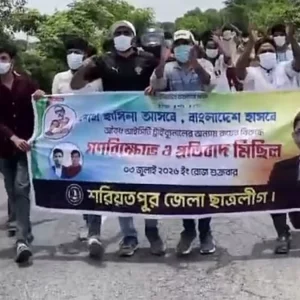 মাস্ক ও হেলমেট পরে শরীয়তপুরে নিষিদ্ধ ছাত্রলীগের ঝটিকা মিছিল