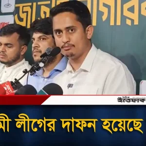 আওয়ামী লীগের রাজনীতিতে আর ফিরে আসা সম্ভব নয়: সারজিস