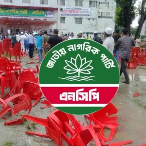 গোপালগঞ্জসহ ছয় জেলাতে হচ্ছে না এনসিপির জুলাই পদযাত্রা