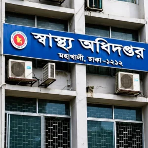 চিকিৎসক অনুপস্থিত থাকলে ব্যবস্থা, বেসরকারি হাসপাতালের ওপর কড়াকড়ি