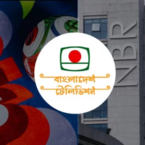 বিশ্বকাপ সম্প্রচারস্বত্বে বিটিভির জন্য ভ্যাট ছাড় দিল এনবিআর