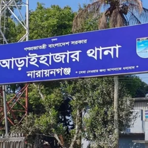 নারায়ণগঞ্জে চালককে হত্যা করে অটোরিকশা ছিনতাই