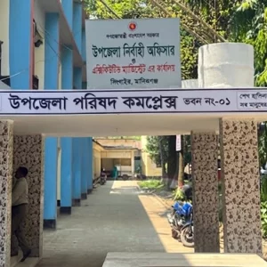 আদালতের আদেশে আবারও চেয়ারম্যানের চেয়ারে সিংগাইরের ৮ জনপ্রতিনিধি