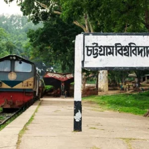 দুর্যোগপূর্ণ আবহাওয়ায় চট্টগ্রাম বিশ্ববিদ্যালয়ের সব ক্লাস-পরীক্ষা স্থগিত