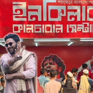 হাদির ইনকিলাব কালচারাল সেন্টারের দায়িত্ব ছাড়ার ঘোষণা দিলেন জাবের