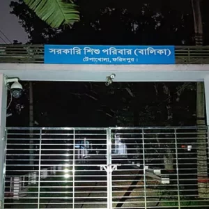 সরকারি শিশু পরিবারে কিশোরী অন্তঃসত্ত্বা, বরখাস্ত ৫ কর্মকর্তা-কর্মচারী