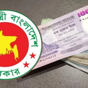 গেজেট চূড়ান্তে দেরির কারণ প্রশাসনিক, আর্থিক ও আইনি প্রক্রিয়া