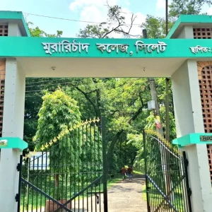 ৬ বছর পর এমসি কলেজে গৃহবধূকে ধর্ষণ মামলার রায় মঙ্গলবার