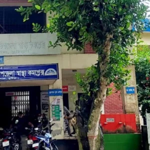 উপজেলা স্বাস্থ্য কমপ্লেক্সের ল্যাবে ভুল রিপোর্ট, অবৈধ ডায়াগনিস্টিক সেন্টারের ছড়াছড়ি