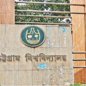 রোববার চবির সব পরীক্ষা স্থগিত, চলবে ক্লাস