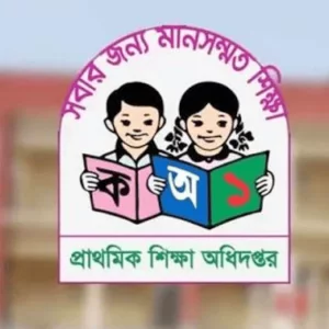 দেশের সব সরকারি প্রাথমিক বিদ্যালয়ে বৃক্ষরোপণের নির্দেশ
