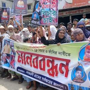 সিয়াম হত্যা: আসামিদের গ্রেপ্তার ও ফাঁসির দাবিতে থানার সামনে মানববন্ধন