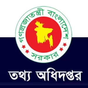 ভুল ও বিভ্রান্তিকর সংবাদ প্রকাশে গণমাধ্যমকে সতর্ক করল তথ্য অধিদপ্তর