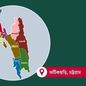 যৌক্তিক স্থানে ‘ফটিকছড়ি উত্তর’ উপজেলার সদর স্থাপনের দাবিতে হরতালের ডাক