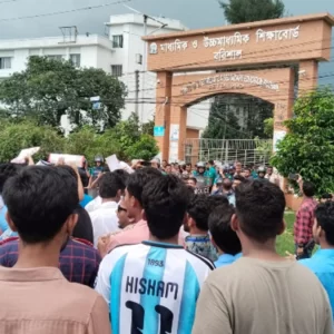 শিক্ষামন্ত্রীর পদত্যাগ দাবিতে বরিশাল শিক্ষাবোর্ডের সামনে শিক্ষার্থীদের অবস্থান